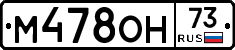 %D0%9C478%D0%9E%D0%9D73