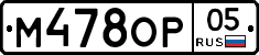 %D0%9C478%D0%9E%D0%A005