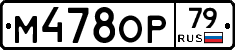%D0%9C478%D0%9E%D0%A079