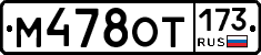 %D0%9C478%D0%9E%D0%A2173