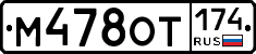 %D0%9C478%D0%9E%D0%A2174