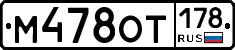 %D0%9C478%D0%9E%D0%A2178