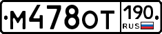 %D0%9C478%D0%9E%D0%A2190