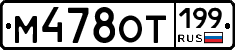 %D0%9C478%D0%9E%D0%A2199