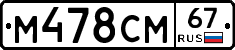 %D0%9C478%D0%A1%D0%9C67