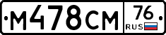 %D0%9C478%D0%A1%D0%9C76