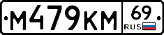 %D0%9C479%D0%9A%D0%9C69