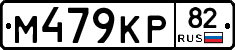 %D0%9C479%D0%9A%D0%A082