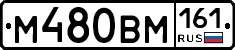 %D0%9C480%D0%92%D0%9C161