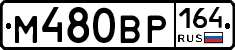 %D0%9C480%D0%92%D0%A0164