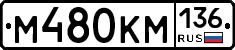 %D0%9C480%D0%9A%D0%9C136