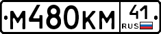 %D0%9C480%D0%9A%D0%9C41