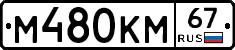 %D0%9C480%D0%9A%D0%9C67