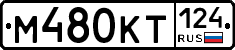 %D0%9C480%D0%9A%D0%A2124