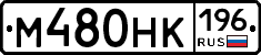 %D0%9C480%D0%9D%D0%9A196