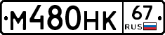 %D0%9C480%D0%9D%D0%9A67