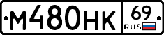 %D0%9C480%D0%9D%D0%9A69