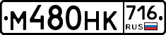 %D0%9C480%D0%9D%D0%9A716