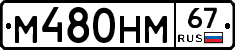%D0%9C480%D0%9D%D0%9C67