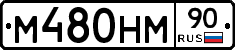 %D0%9C480%D0%9D%D0%9C90