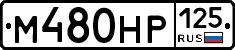 %D0%9C480%D0%9D%D0%A0125