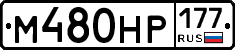 %D0%9C480%D0%9D%D0%A0177