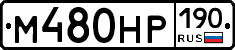 %D0%9C480%D0%9D%D0%A0190