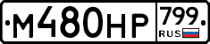 %D0%9C480%D0%9D%D0%A0799