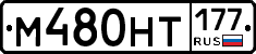 %D0%9C480%D0%9D%D0%A2177