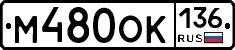 %D0%9C480%D0%9E%D0%9A136