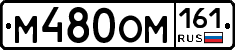 %D0%9C480%D0%9E%D0%9C161