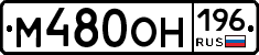 %D0%9C480%D0%9E%D0%9D196