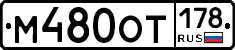 %D0%9C480%D0%9E%D0%A2178