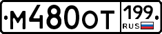 %D0%9C480%D0%9E%D0%A2199
