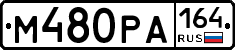 %D0%9C480%D0%A0%D0%90164