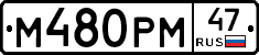 %D0%9C480%D0%A0%D0%9C47