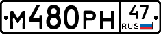 %D0%9C480%D0%A0%D0%9D47