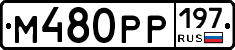 %D0%9C480%D0%A0%D0%A0197