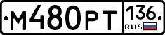 %D0%9C480%D0%A0%D0%A2136