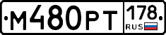 %D0%9C480%D0%A0%D0%A2178