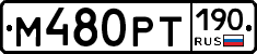 %D0%9C480%D0%A0%D0%A2190