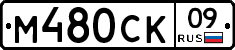 %D0%9C480%D0%A1%D0%9A09