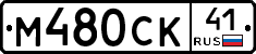 %D0%9C480%D0%A1%D0%9A41