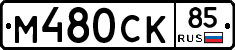 %D0%9C480%D0%A1%D0%9A85