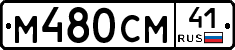 %D0%9C480%D0%A1%D0%9C41