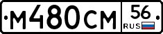 %D0%9C480%D0%A1%D0%9C56