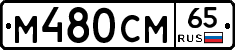 %D0%9C480%D0%A1%D0%9C65