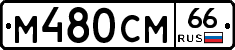 %D0%9C480%D0%A1%D0%9C66