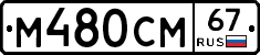 %D0%9C480%D0%A1%D0%9C67