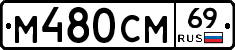 %D0%9C480%D0%A1%D0%9C69